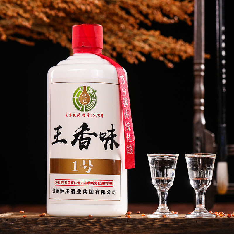 贵州茅台镇酱香型白酒53度纯粮食高粱酒源头厂家坤沙酒500毫升