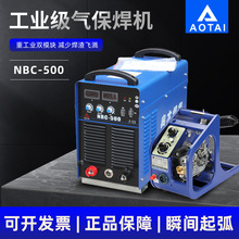 奥太NBC-350/500工业级380V分体式逆变直流二氧化碳奥太气保焊机