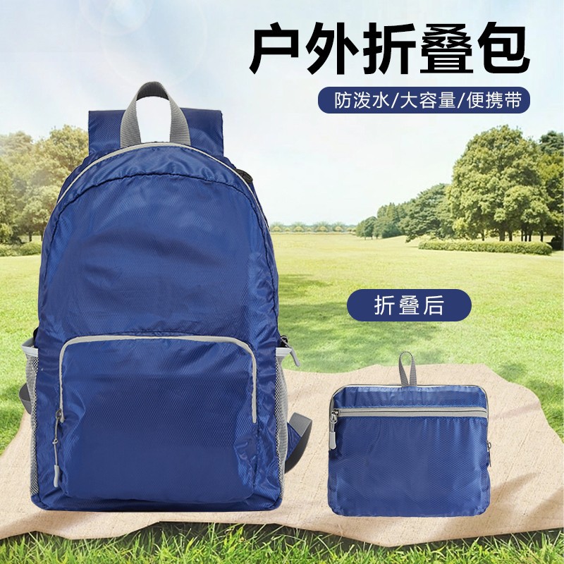 旅行背包可折叠背包印字logo男女超轻运动双肩包便携防水折叠包