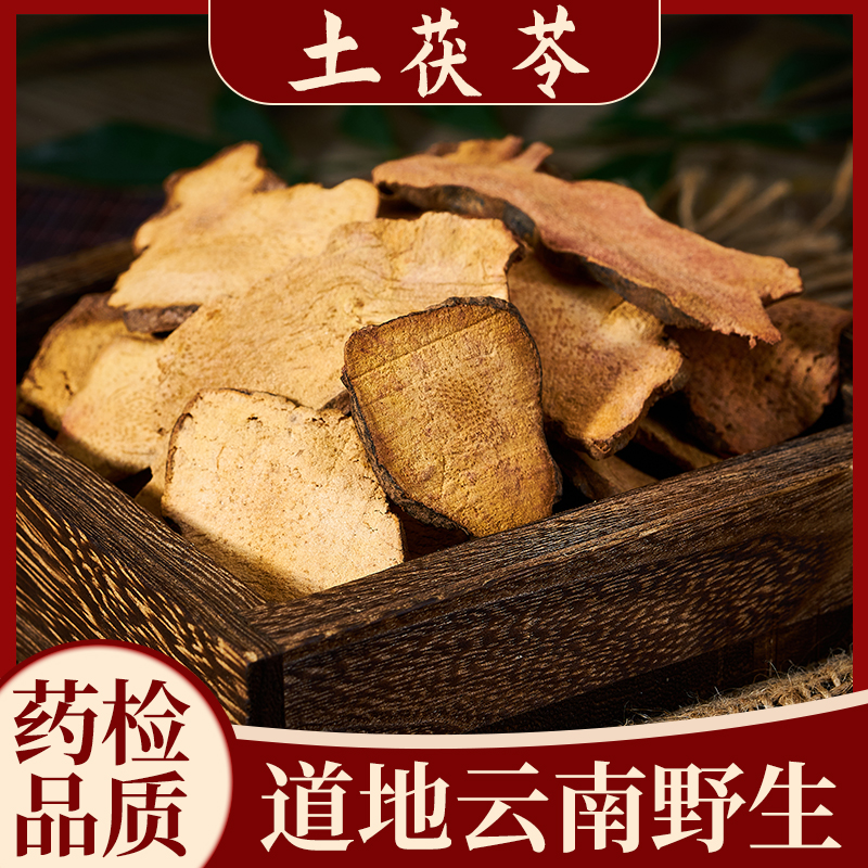 土茯苓野生中药材云南粉性好非木质100/250/500g克另有五指毛桃