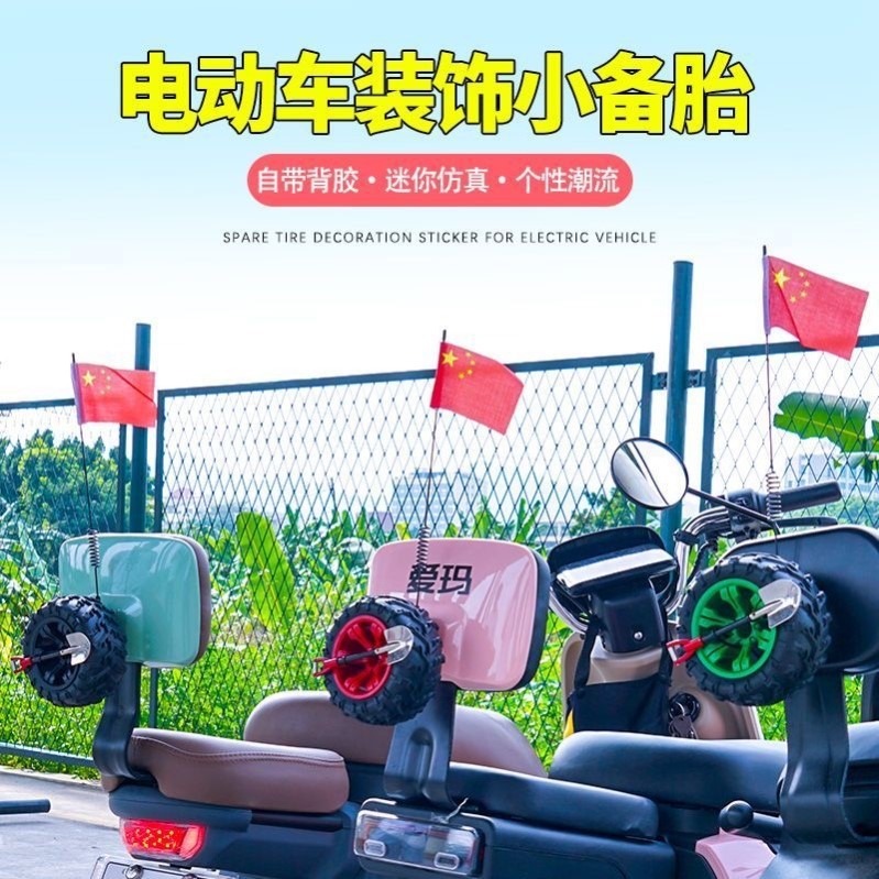 摩托车小红旗红旗杆改装尾箱车载外置五星红旗车上电动自行车配件