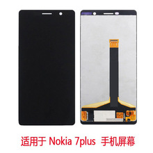 适用于N手机屏幕Nokia 7plus内外屏 液晶屏 触摸显示屏总成 屏幕
