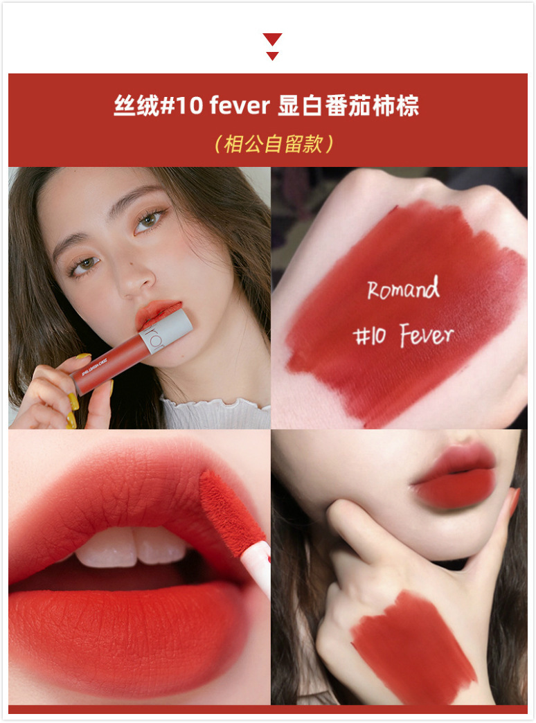 韩国romand果汁唇釉12水膜07水润保湿镜面唇彩奶茶口红06透明唇蜜