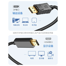 厂家直销 DP转HDMI转接头 高清 电脑接高清电视线