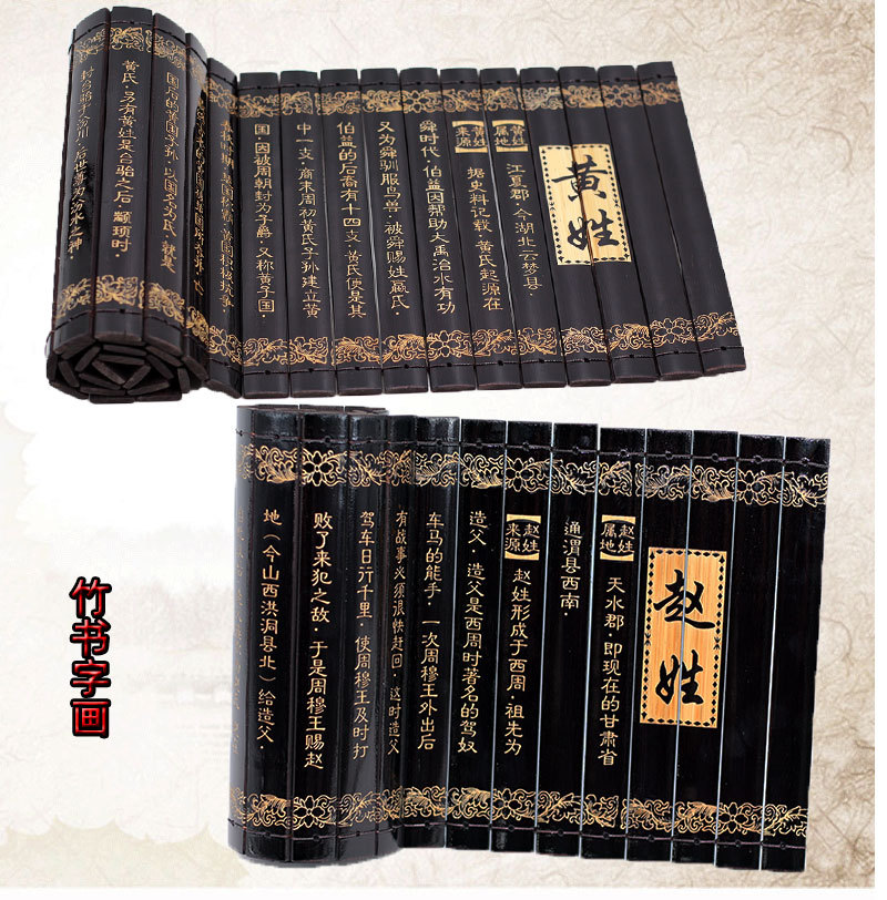 中华姓氏起源百家姓竹简 竹雕刻古代竹书可定制logo 文化礼品批发