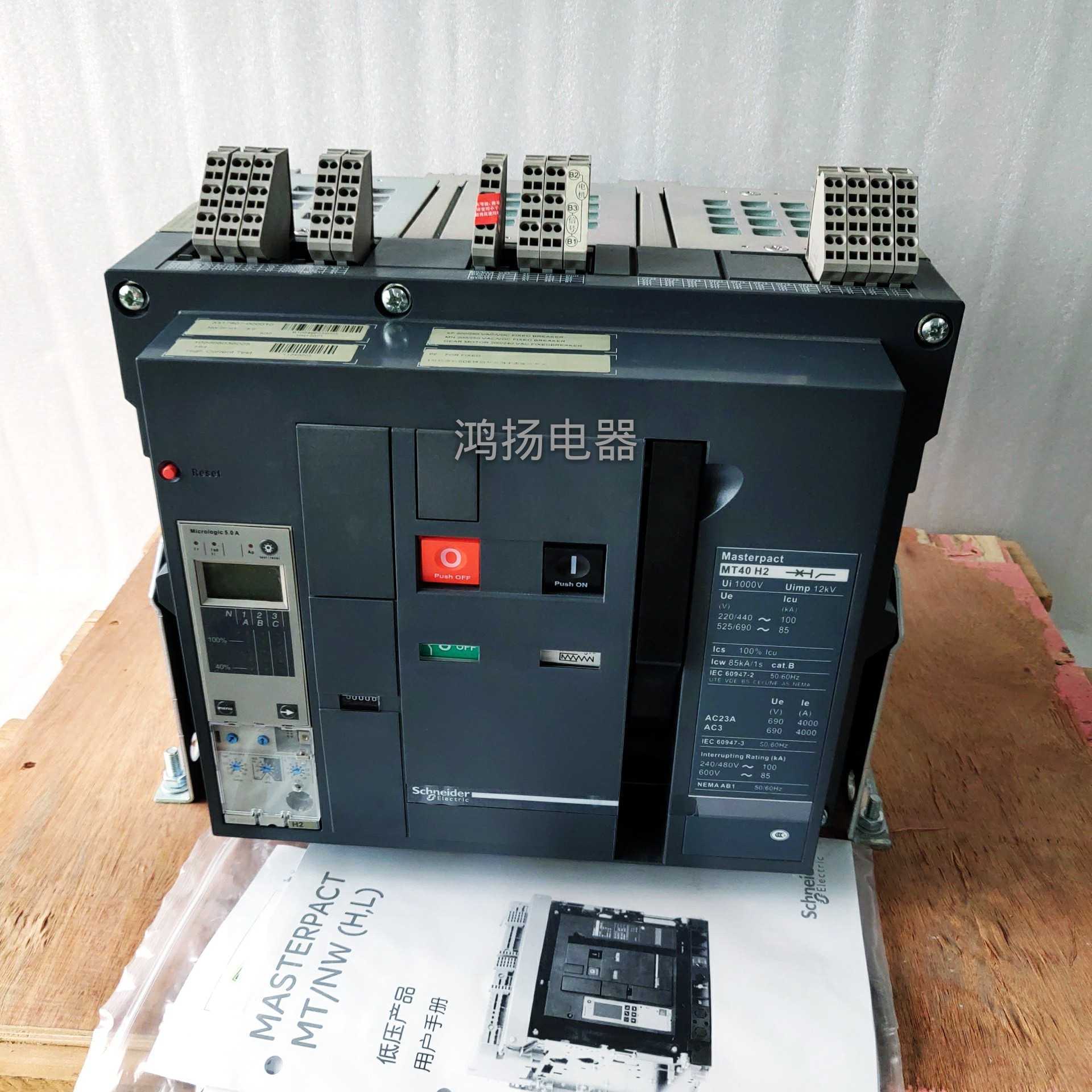 施耐德 mt40h2 5.0a固定式3p/4000a议价-阿里巴巴