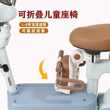 电动车儿童座椅可折叠前置宝宝安全坐椅小孩电瓶车通用自行车椅子
