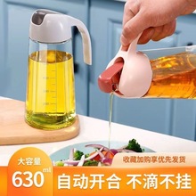 自动开合玻璃油壶家用厨房装油倒油防漏大小号酱油醋调味瓶油罐标