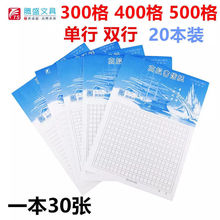 包邮加厚古风格子信纸批发16K单双线400格500格文稿纸原稿纸批发