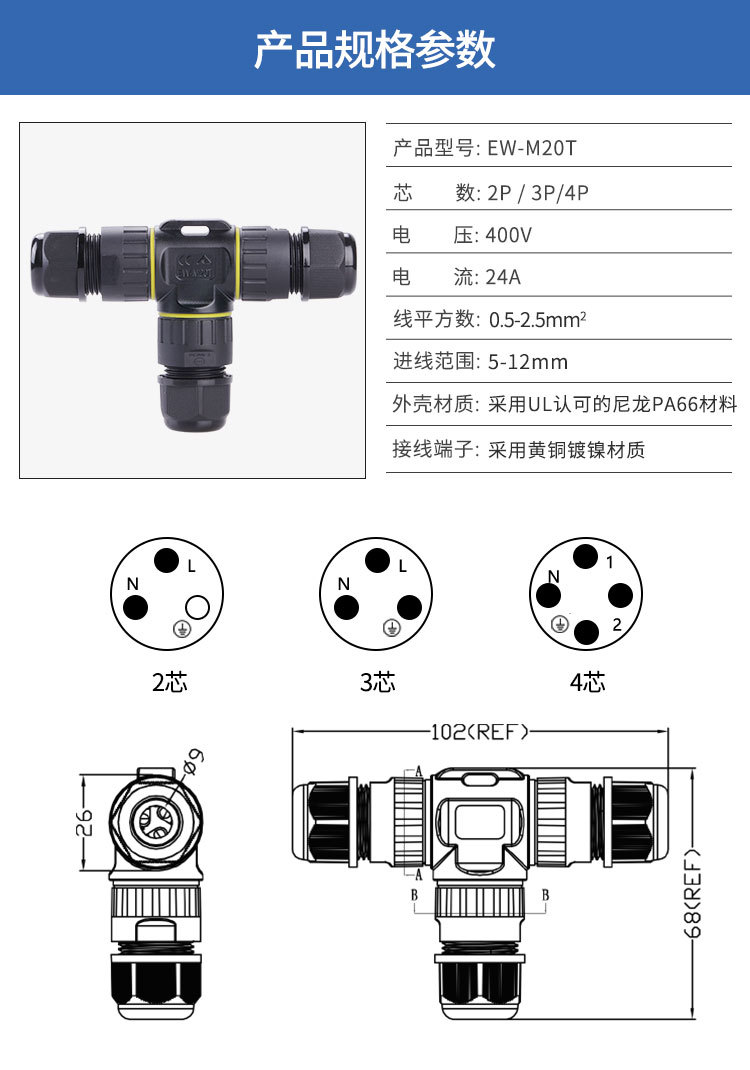 5a       电压         450v(v)       颜色         黑色       接口