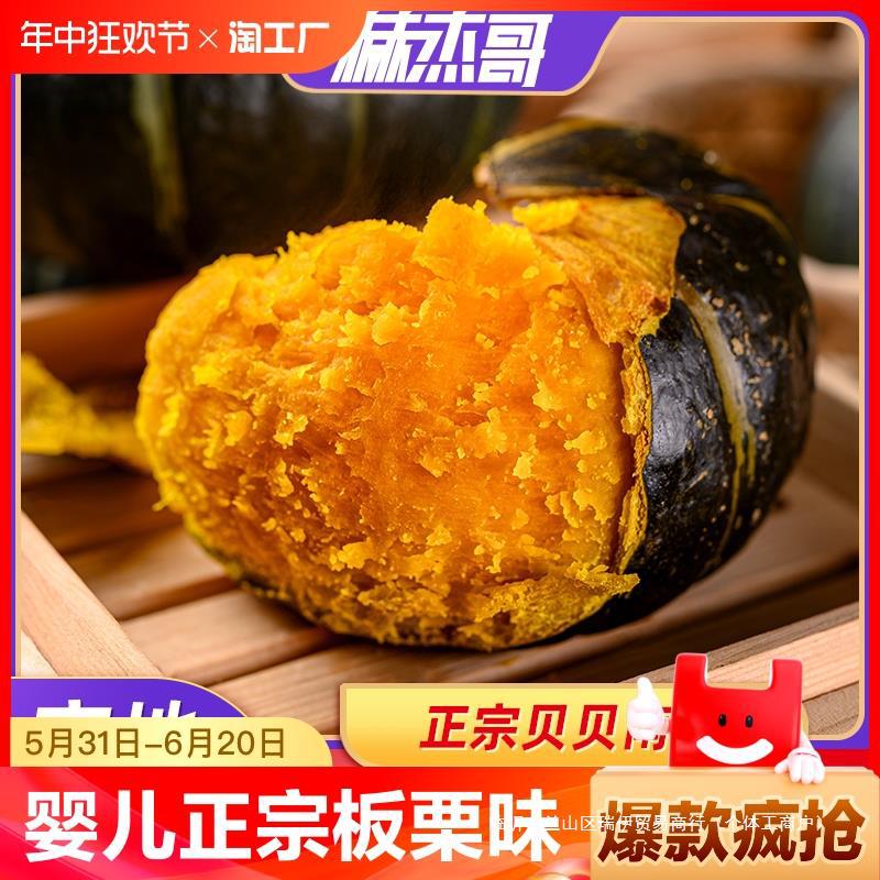 真贝贝南瓜婴儿板栗味山东新鲜板栗小南瓜宝宝栗子旗舰店蔬菜