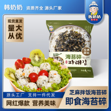 韩奶奶即食芝麻拌饭海苔碎炒海苔紫菜包饭儿童饭团材料80g