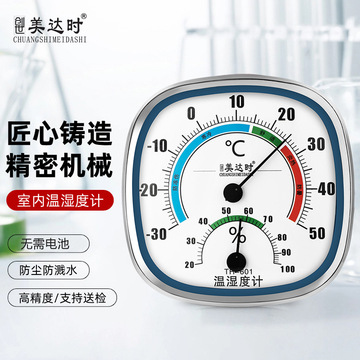 高精度家用室内温湿度计免电池精准壁挂式室温计工厂车间干湿度表
