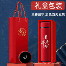 保温杯印logo过寿结婚回礼送礼刻字纪念活动赠品水杯广告杯定 制