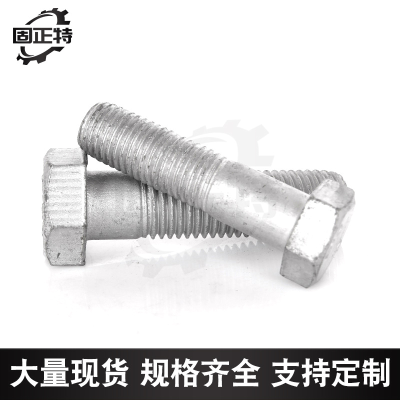 Manufacturers Supply Hot Dip Galvanized Dacromet Galvanized 4.8 Grade 8.8 Grade Hexagon Screws Photovoltaic Power