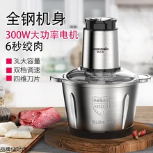 【厨之佳】绞肉机家用电动不锈钢多功能料理机绞馅碎打肉菜搅拌