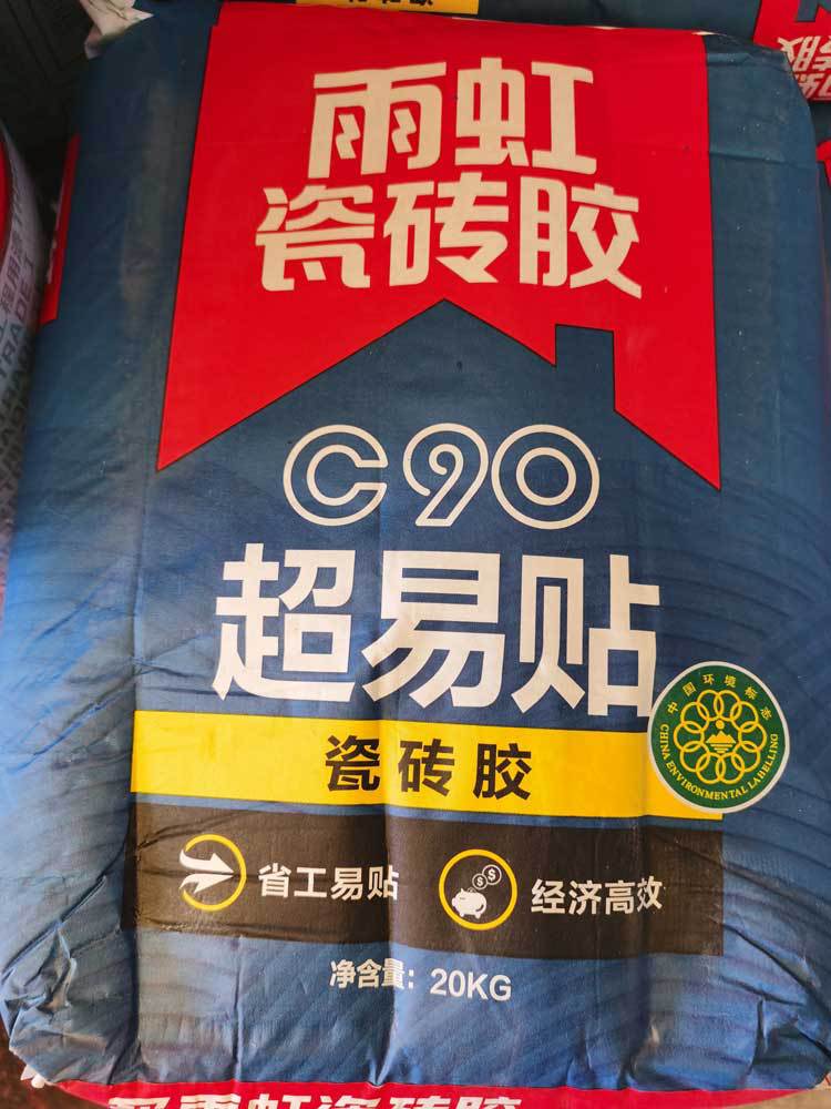 雨虹瓷砖胶c100 c90瓷砖胶 强力瓷砖胶泥 瓷砖粘结剂 瓷砖粘合剂