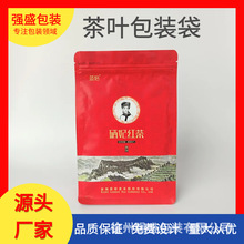 茶叶袋定 制红茶绿茶拉链袋 自立自封铝箔袋茉莉花茶叶食品包装袋