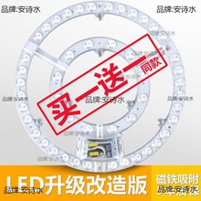 LED吸顶灯灯心灯芯led圆盘改造灯板客厅卧室现代简约模组家用省电