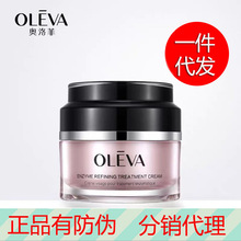 Oleva/奥洛菲菁纯焕肤酵素精华霜50g