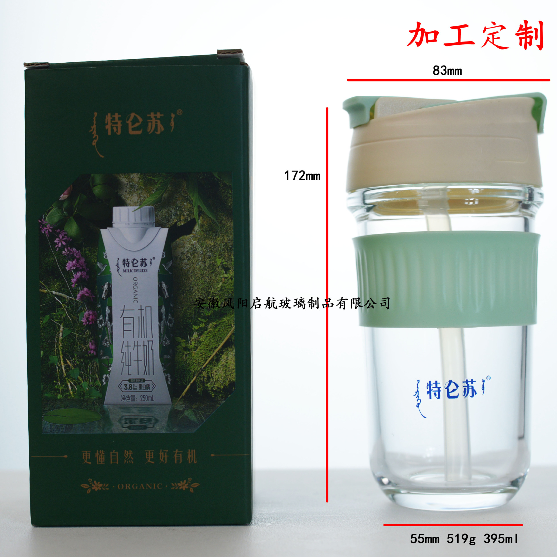 加工定制蒙牛伊利特仑苏玻璃杯吸管水杯创意DIY水杯方便携带热销