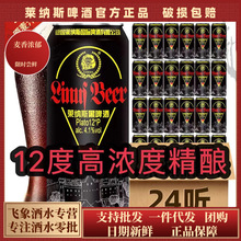 德国风味原浆黑啤500ml*24罐装啤酒整箱500ml*12罐礼盒装啤酒10度