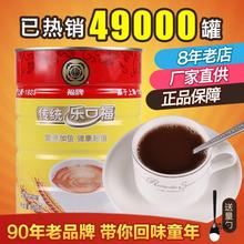 上海福牌传统乐口福800g80后怀旧记忆零食浓香可可味老麦乳精干吃