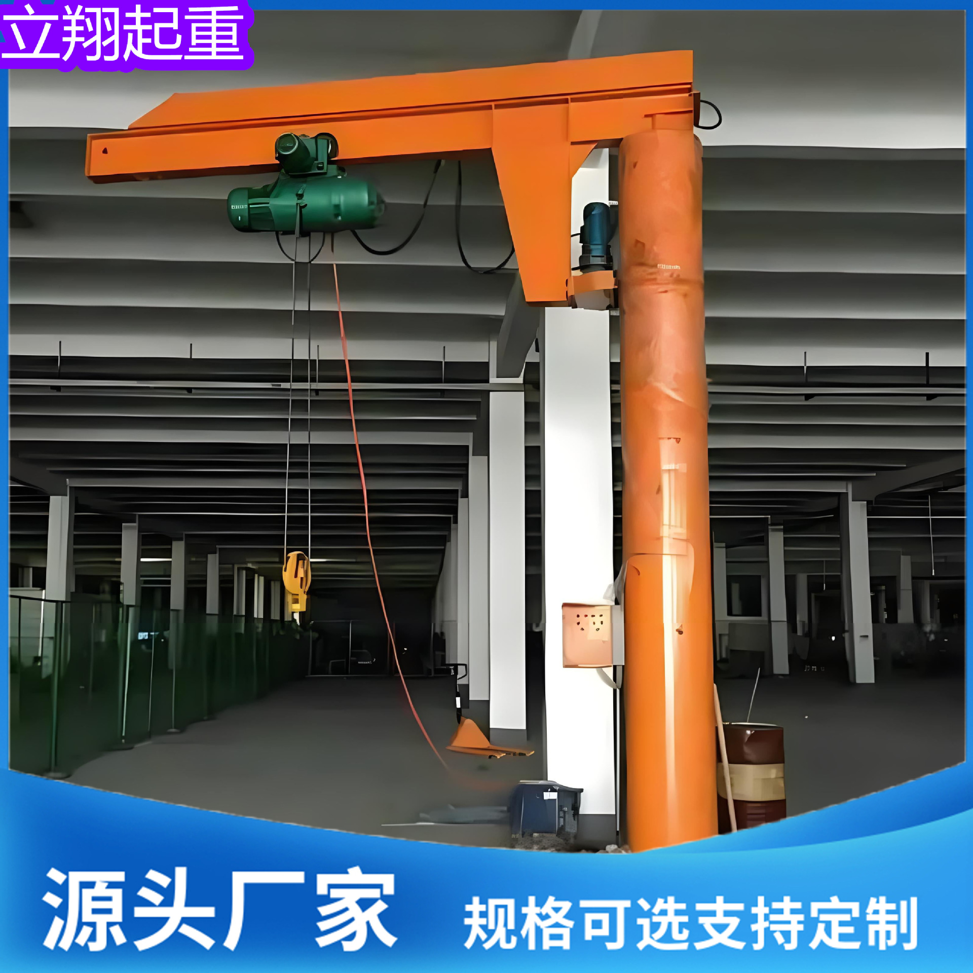 厂家批发固定式横臂吊 移动电动单臂吊 1吨2吨3吨5吨轻型悬臂吊