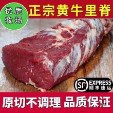 10斤牛肉新鲜原切牛里脊整根牛柳现杀黄牛肉生鲜冷冻菲力牛排牛腩