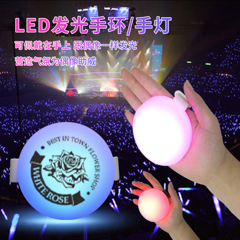 led发光手环圆形应援遥控场控闪光手环年会演唱会15色荧光手环