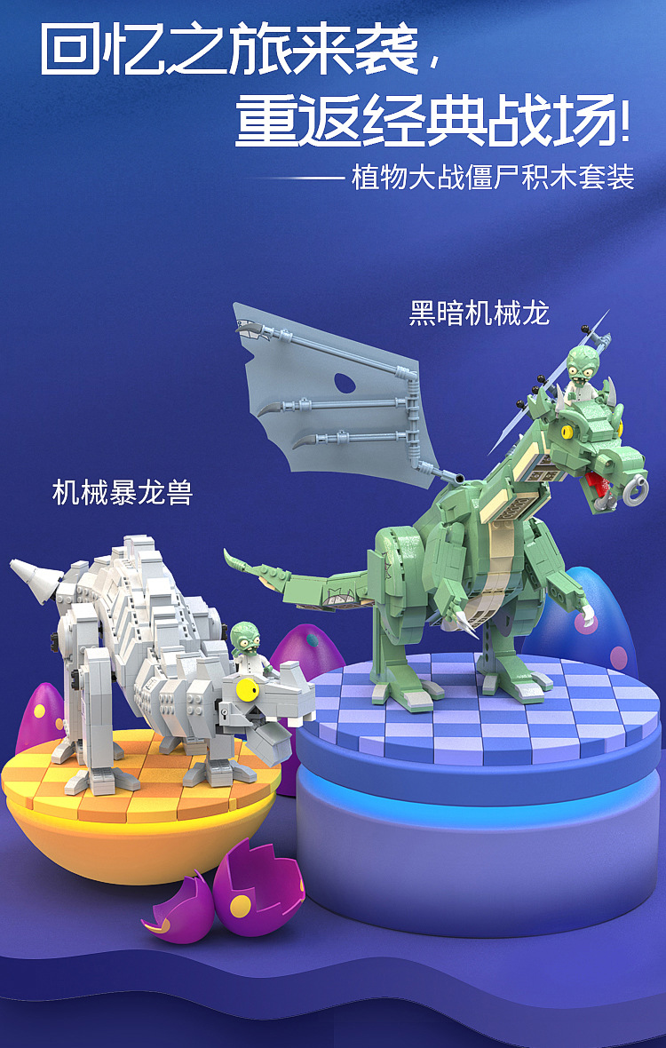 古迪新乐新60001-13植物大战僵尸儿童益智可发射子弹拼装积木玩具