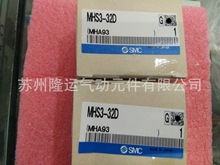 原装正品SMC 手指气缸  MHSL3-32D    当天发货