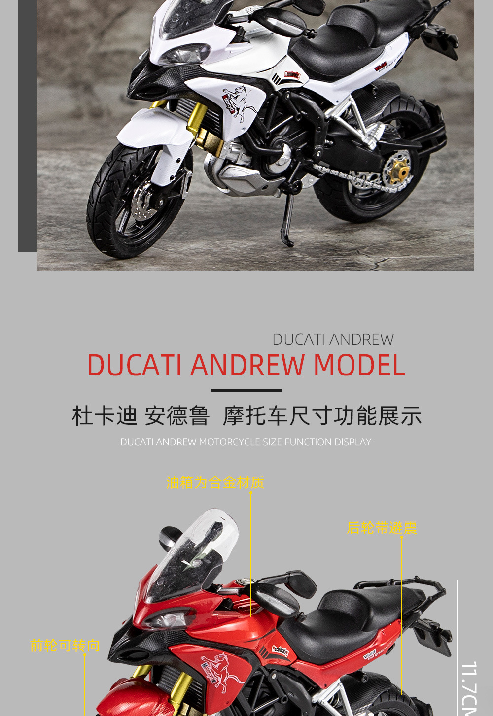 1/12仿真摩旅杜卡迪安德鲁摩托儿童合金机车模型玩具男孩批发摆件