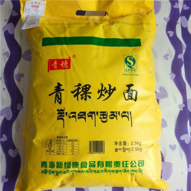 青稞面青海西宁藏青稞炒面熟糌粑粉炒面410克5斤10斤现货网红网红