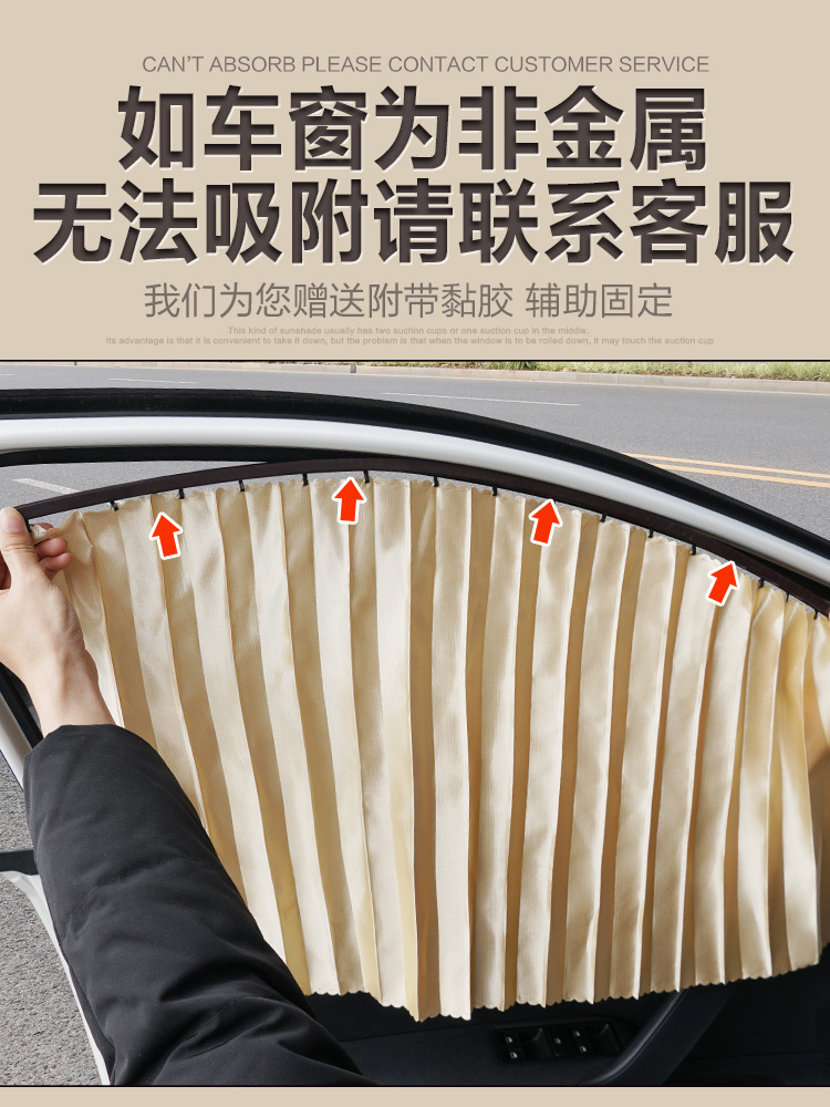 汽车窗帘磁吸遮阳帘轨道式车载夏季车内遮光私密磁吸式遮阳帘