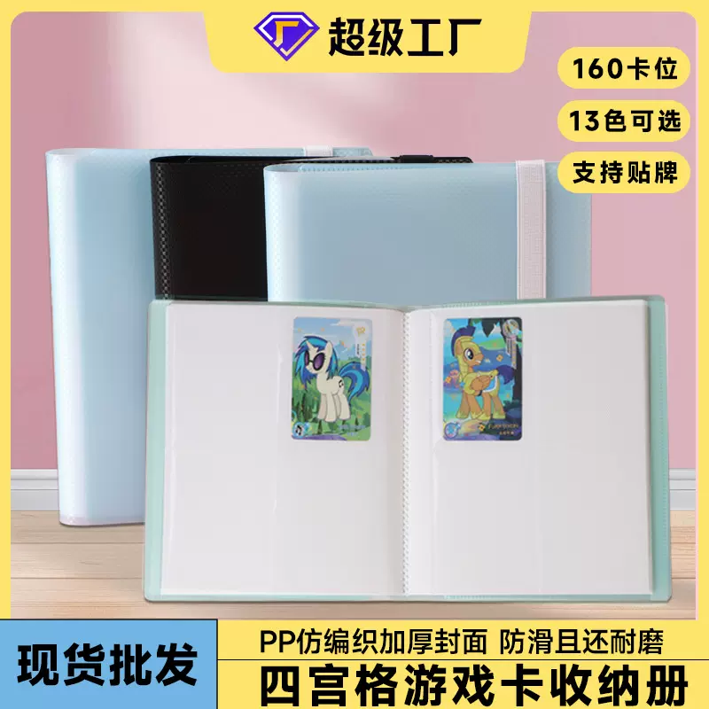 ins风PP糖果色球星卡游戏王卡册奥特曼卡片收纳册双面高清收藏册
