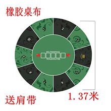 德州牌桌圆垫桌布橡胶垫筹码游戏台呢娱乐垫包邮