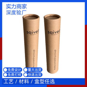 深圳厂家 牛皮纸管 雨伞快递物流 钓鱼竿专用发货包装纸罐 定制