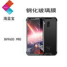 新款Blackview BV9600钢化膜 凌度BV9600 Pro手机钢化玻璃膜 批发