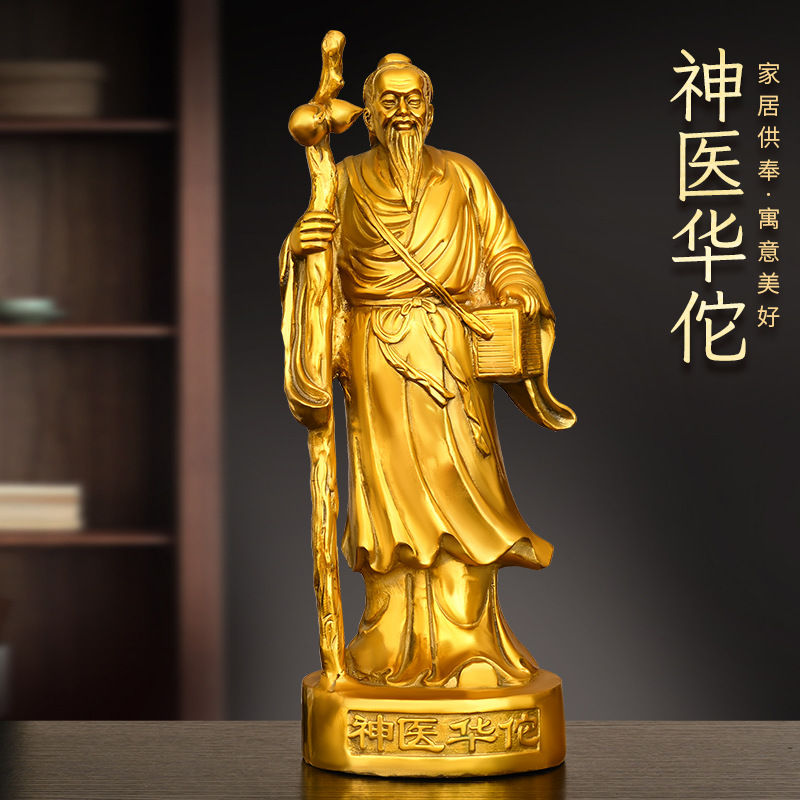 纯铜神医华陀神像摆件家居办公室中医馆药店名医华佗真人铜像摆件