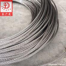 批发 304不锈钢钢丝绳3.0钢丝 正品不锈钢 价格实惠厂家直销