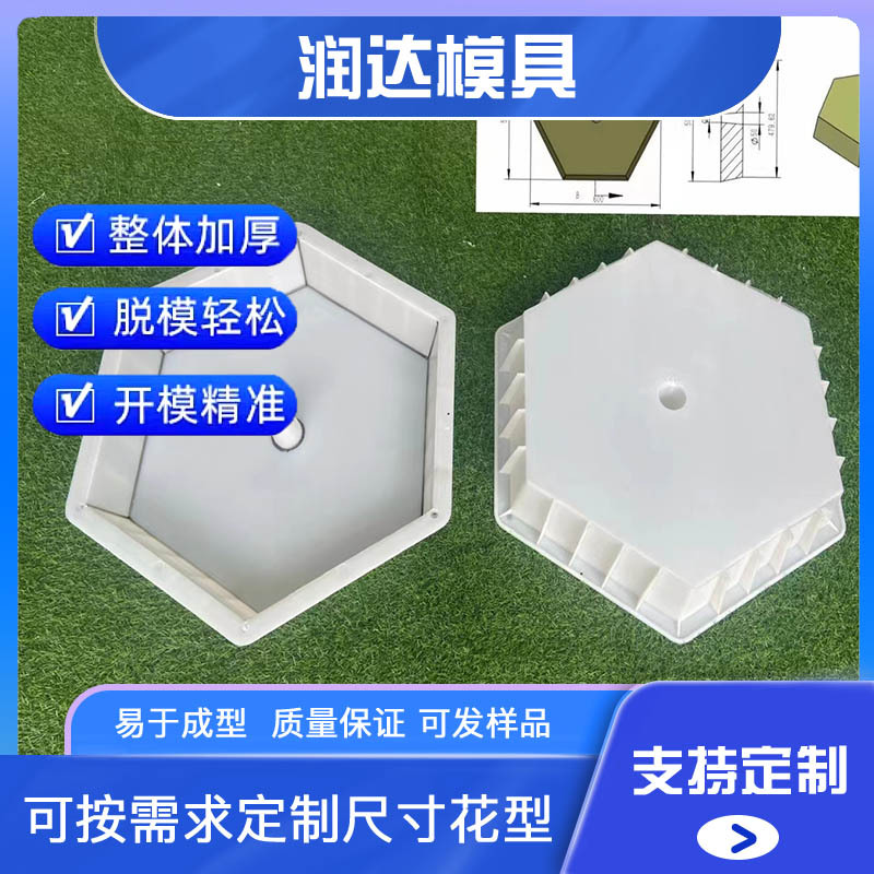 衬砌护坡块模具  水泥六棱砖塑料模具  注射成型