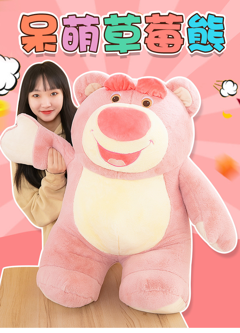 可爱草莓熊公仔玩具总动员毛绒玩具粉色倒霉熊玩偶外贸热销布娃娃