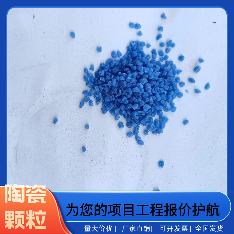 陶瓷颗粒路面 易中凝 红色绿色蓝色颗粒 色彩鲜艳 防滑 耐紫外线