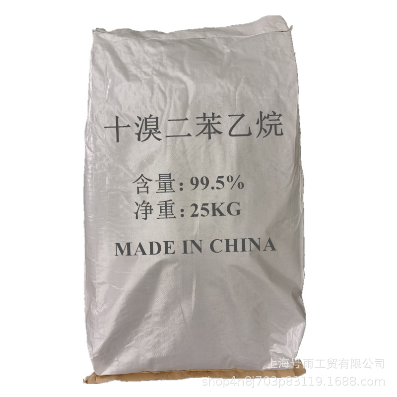 十溴二苯乙烷 阻燃剂 含量99.5% 上海号雨有现货
