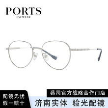 PORTS宝姿POF22244 近视眼镜女全框钛合金可配度数眼镜防蓝光镜片