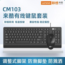 CM103有线办公键盘鼠标套装 usb笔记本台式电脑光电游戏键鼠