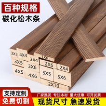 木方木条实木碳化条子木板长条面板隔层床垫硬垫片边框排骨架新款