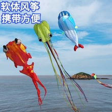 跨境3d立体软体风筝 大型斑花八爪鱼风筝 软体无骨易飞章鱼风筝