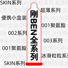 冈/本避孕套纯薄超润滑3只安全套003白金粉金10只套套批发